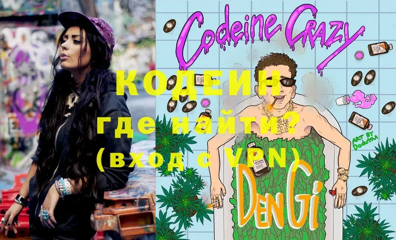 Codein Purple Drank  купить  сайты  Татарск 