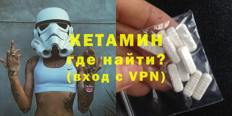 КЕТАМИН ketamine  Татарск 